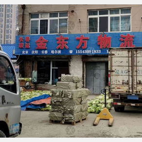 长春金东方物流
