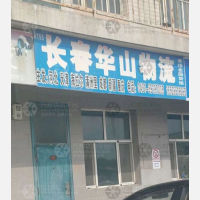 长春到内蒙古呼伦贝尔满洲里专线,长春到内蒙古呼伦贝尔满洲里直达线路,长春到内蒙古呼伦贝尔满洲里中转线路