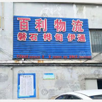 长春到吉林四平伊通专线,长春到吉林四平伊通直达线路,长春到吉林四平伊通中转线路