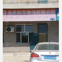 长春到上海专线,长春到上海直达线路,长春到上海中转线路