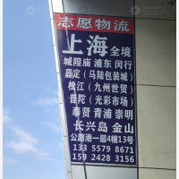 国内公路港店网点