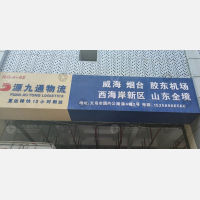 国内公路港1层店（卸货点）网点