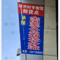 国内公路港1层店网点