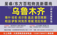 义乌呈睿/东方百和物流