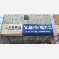 国内公路港1层店网点