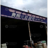 贵阳到浙江衢州专线,贵阳到浙江衢州直达线路,贵阳到浙江衢州中转线路