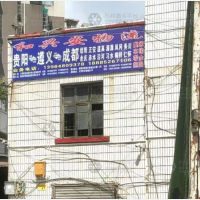 贵阳到贵州遵义道真专线,贵阳到贵州遵义道真直达线路,贵阳到贵州遵义道真中转线路