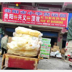 贵阳小李物流