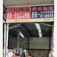 贵阳到贵州毕节金沙县禹谟镇专线,贵阳到贵州毕节金沙县禹谟镇直达线路,贵阳到贵州毕节金沙县禹谟镇中转线路
