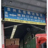 贵阳到贵州毕节专线,贵阳到贵州毕节直达线路,贵阳到贵州毕节中转线路