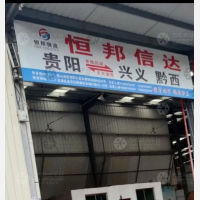 贵阳到贵州黔西南兴义专线,贵阳到贵州黔西南兴义直达线路,贵阳到贵州黔西南兴义中转线路