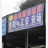 贵阳到贵州遵义正安专线,贵阳到贵州遵义正安直达线路,贵阳到贵州遵义正安中转线路