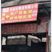贵阳到广东广州专线,贵阳到广东广州直达线路,贵阳到广东广州中转线路