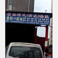贵阳到广西梧州专线,贵阳到广西梧州直达线路,贵阳到广西梧州中转线路