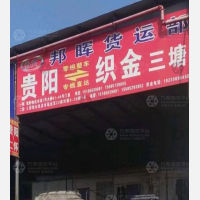 贵阳到贵州毕节织金县专线,贵阳到贵州毕节织金县直达线路,贵阳到贵州毕节织金县中转线路