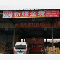 徐州到新疆阿克苏专线,徐州到新疆阿克苏直达线路,徐州到新疆阿克苏中转线路