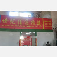 苏州到天津南开区专线,苏州到天津南开区直达线路,苏州到天津南开区中转线路