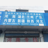 昆山到甘肃兰州专线,昆山到甘肃兰州直达线路,昆山到甘肃兰州中转线路