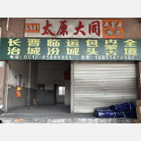 苏州到内蒙古赤峰专线,苏州到内蒙古赤峰直达线路,苏州到内蒙古赤峰中转线路