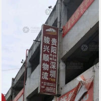 贵阳到广东汕尾专线,贵阳到广东汕尾直达线路,贵阳到广东汕尾中转线路