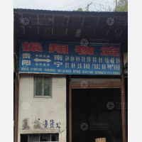 贵阳振翔物流