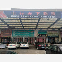 金港物流中心店网点