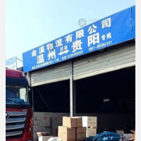 长远物流园店网点