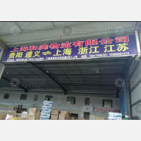 贵阳到江苏无锡专线,贵阳到江苏无锡直达线路,贵阳到江苏无锡中转线路