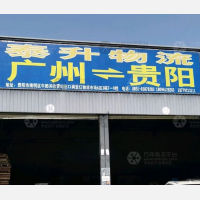 贵阳到广东广州专线,贵阳到广东广州直达线路,贵阳到广东广州中转线路