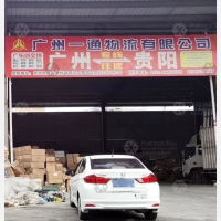 贵阳到广东汕尾专线,贵阳到广东汕尾直达线路,贵阳到广东汕尾中转线路