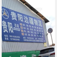 贵阳到江苏扬州专线,贵阳到江苏扬州直达线路,贵阳到江苏扬州中转线路