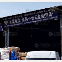 贵阳到山东烟台专线,贵阳到山东烟台直达线路,贵阳到山东烟台中转线路