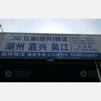 金阳路店网点