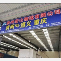 贵阳到贵州遵义红花岗区专线,贵阳到贵州遵义红花岗区直达线路,贵阳到贵州遵义红花岗区中转线路