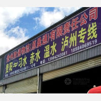 贵阳到贵州遵义习水温水镇专线,贵阳到贵州遵义习水温水镇直达线路,贵阳到贵州遵义习水温水镇中转线路