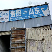 贵阳到山东烟台专线,贵阳到山东烟台直达线路,贵阳到山东烟台中转线路