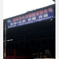 贵阳筋斗云物流