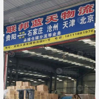 宏腾物流园店网点