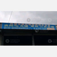 贵阳锦江物流