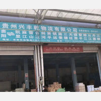 贵阳到贵州黔东南榕江专线,贵阳到贵州黔东南榕江直达线路,贵阳到贵州黔东南榕江中转线路