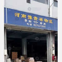 长远物流园店网点