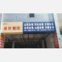 义乌到内蒙古呼和浩特专线,义乌到内蒙古呼和浩特直达线路,义乌到内蒙古呼和浩特中转线路
