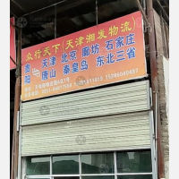 贵阳众行天下物流