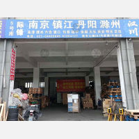 上海到江苏镇江专线,上海到江苏镇江直达线路,上海到江苏镇江中转线路
