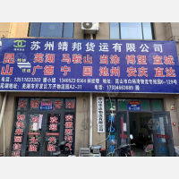 白杨湾物流中心店网点