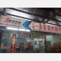 上海精越物流
