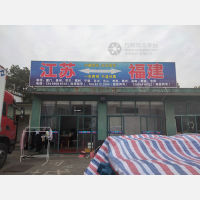 苏州到江苏泰州专线,苏州到江苏泰州直达线路,苏州到江苏泰州中转线路