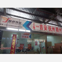 上海到江西赣州专线,上海到江西赣州直达线路,上海到江西赣州中转线路