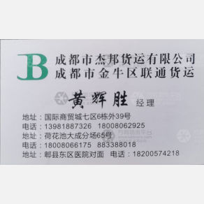 成都联通物流