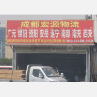 成都到四川资阳安岳专线,成都到四川资阳安岳直达线路,成都到四川资阳安岳中转线路
